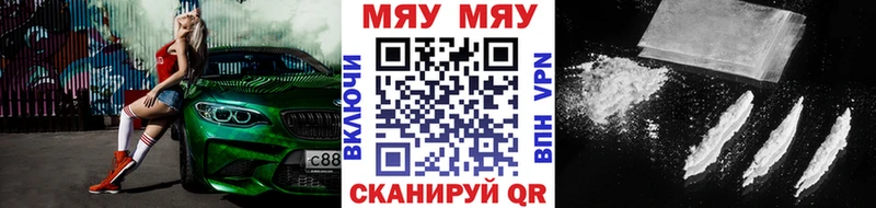 Меф мяу мяу Оха