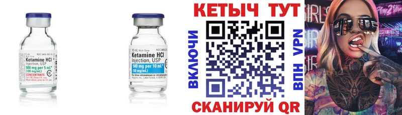 КЕТАМИН ketamine  Оха 