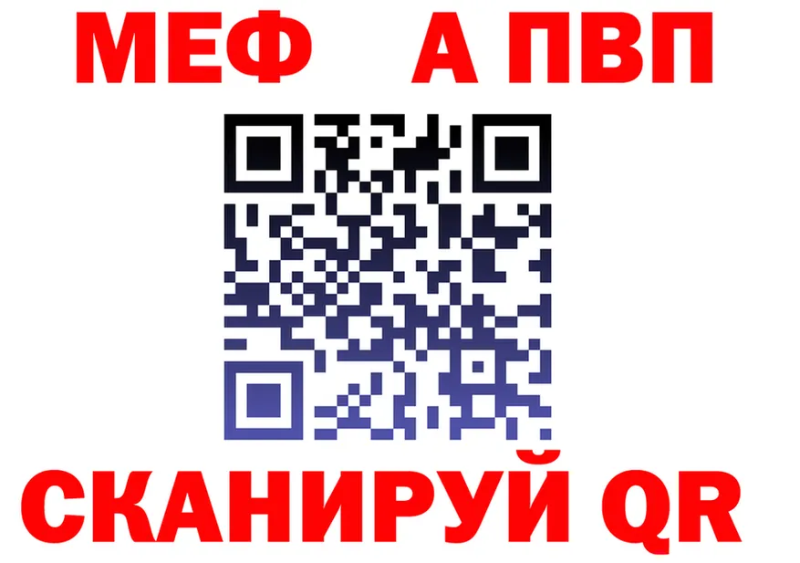 Альфа ПВП мука рабочий сайт это mega Оха