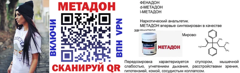МЕТАДОН VHQ Оха